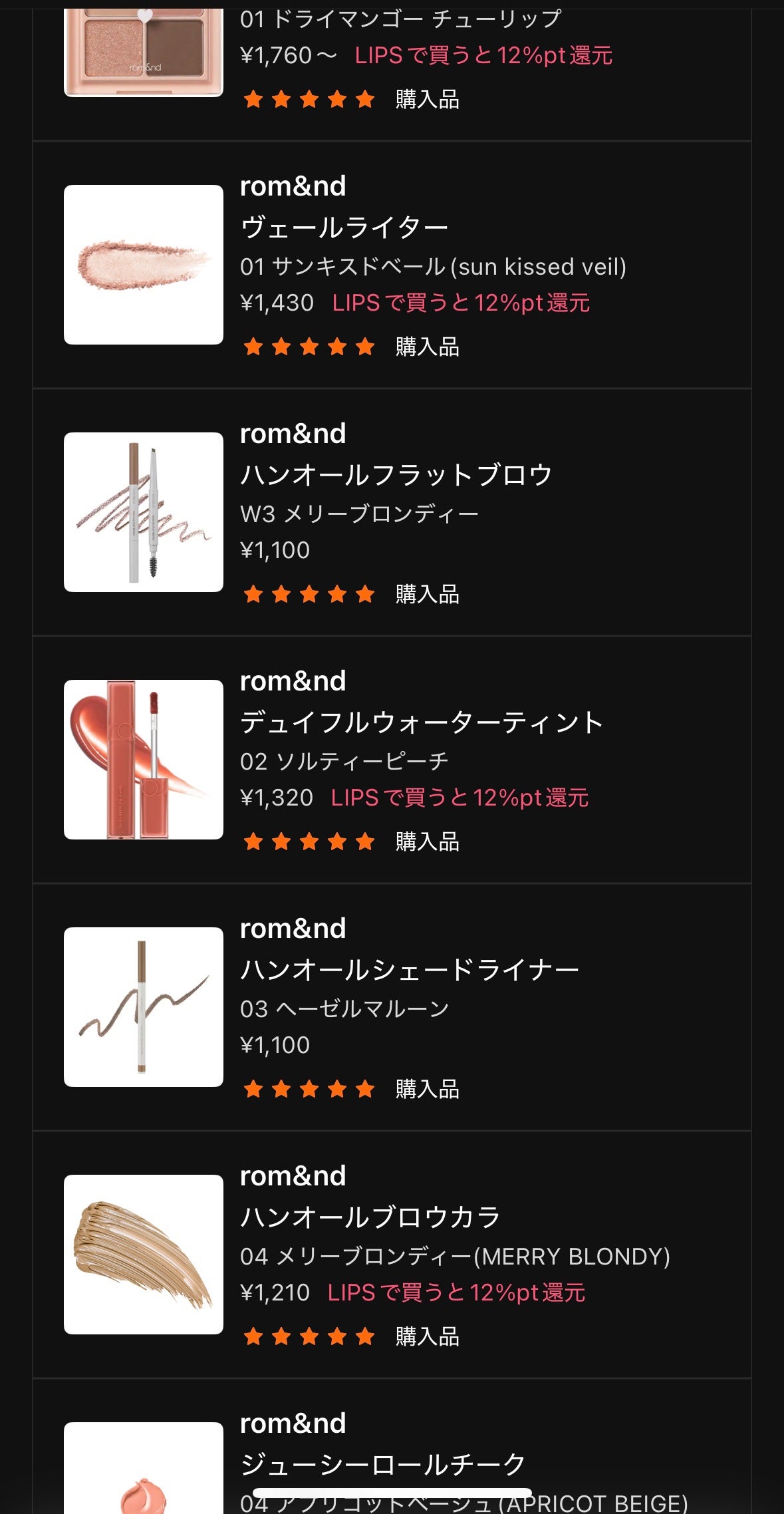 ベターザンアイズ/rom&nd/アイシャドウパレットを使ったクチコミ(1枚目)