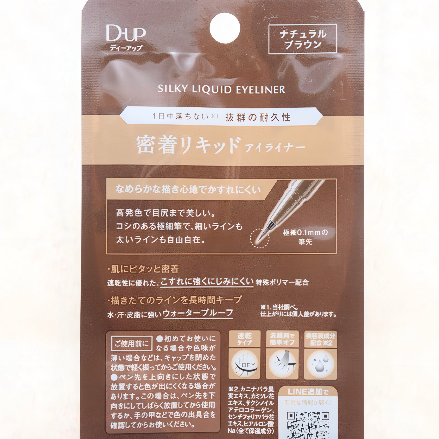 シルキーリキッドアイライナーWP/D-UP/リキッドアイライナーを使ったクチコミ（2枚目）