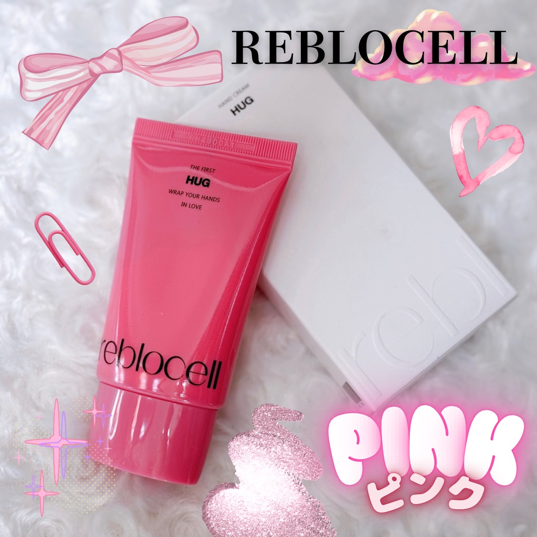 🎁プレゼントにもぴったりの可愛いピンクが目を惹くハンドクリーム🙌💕
ℝ𝕖𝕓𝕝𝕠𝕔𝕖𝕝𝕝
〝HUG ハンドクリーム〟🩷

☑︎手元専用エイジングケア処方
保湿+ハリ+キメを整える✨
年齢が出やすい手元だからこそ、シワ・