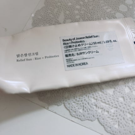 リリーフサンライス + プロバイオティクス/Beauty of Joseon/日焼け止めクリームを使ったクチコミ(2枚目)