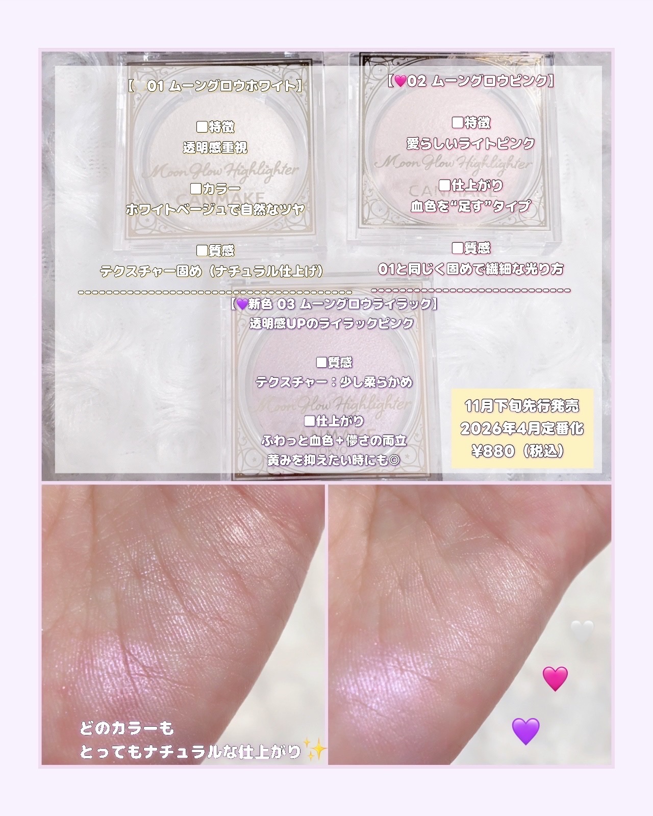 ムーングロウハイライター/キャンメイク/ハイライトを使ったクチコミ（3枚目）