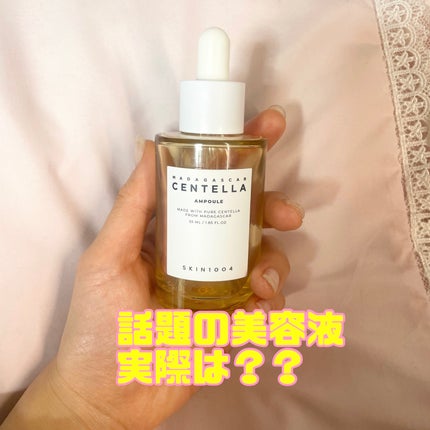 センテラ アンプル/SKIN1004/美容液を使ったクチコミ(1枚目)