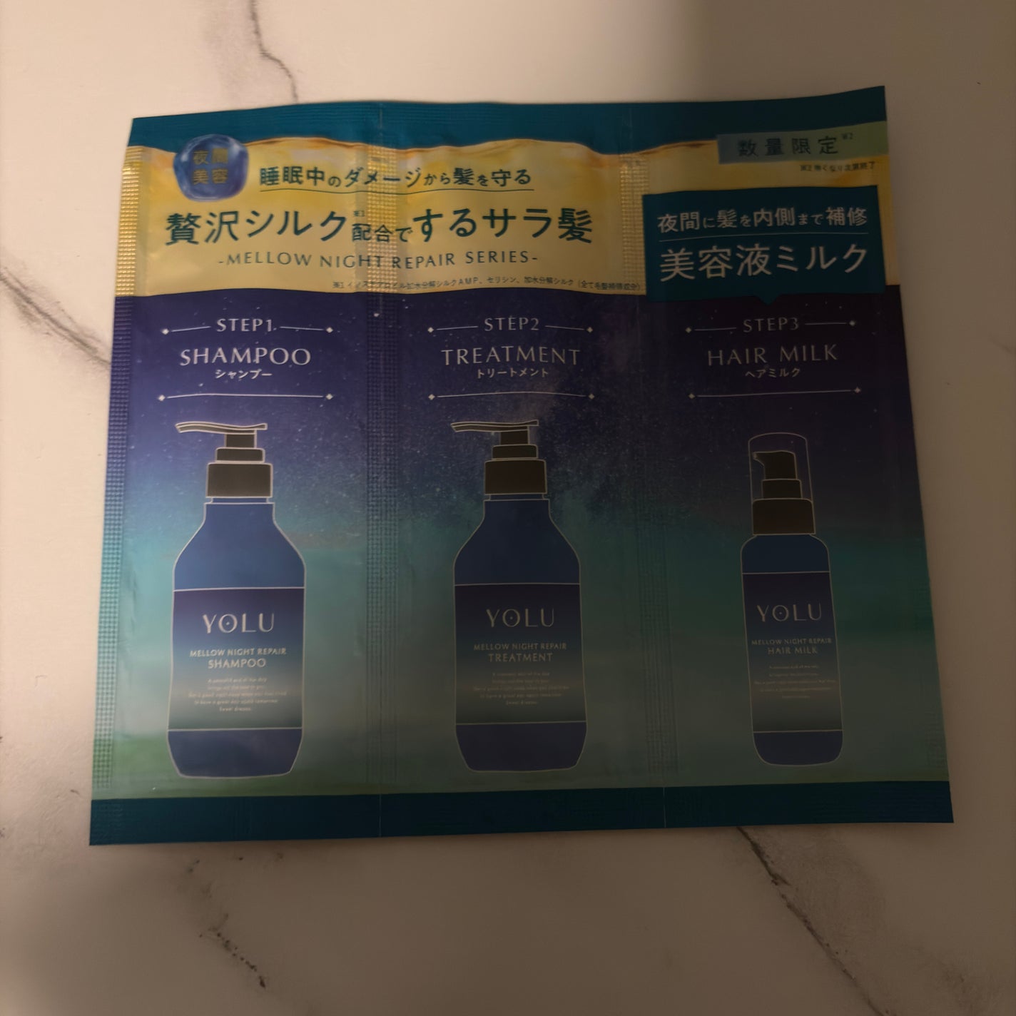 ヨル メロウナイトリペアシャンプー/トリートメント/YOLU/市販シャンプーを使ったクチコミ(1枚目)