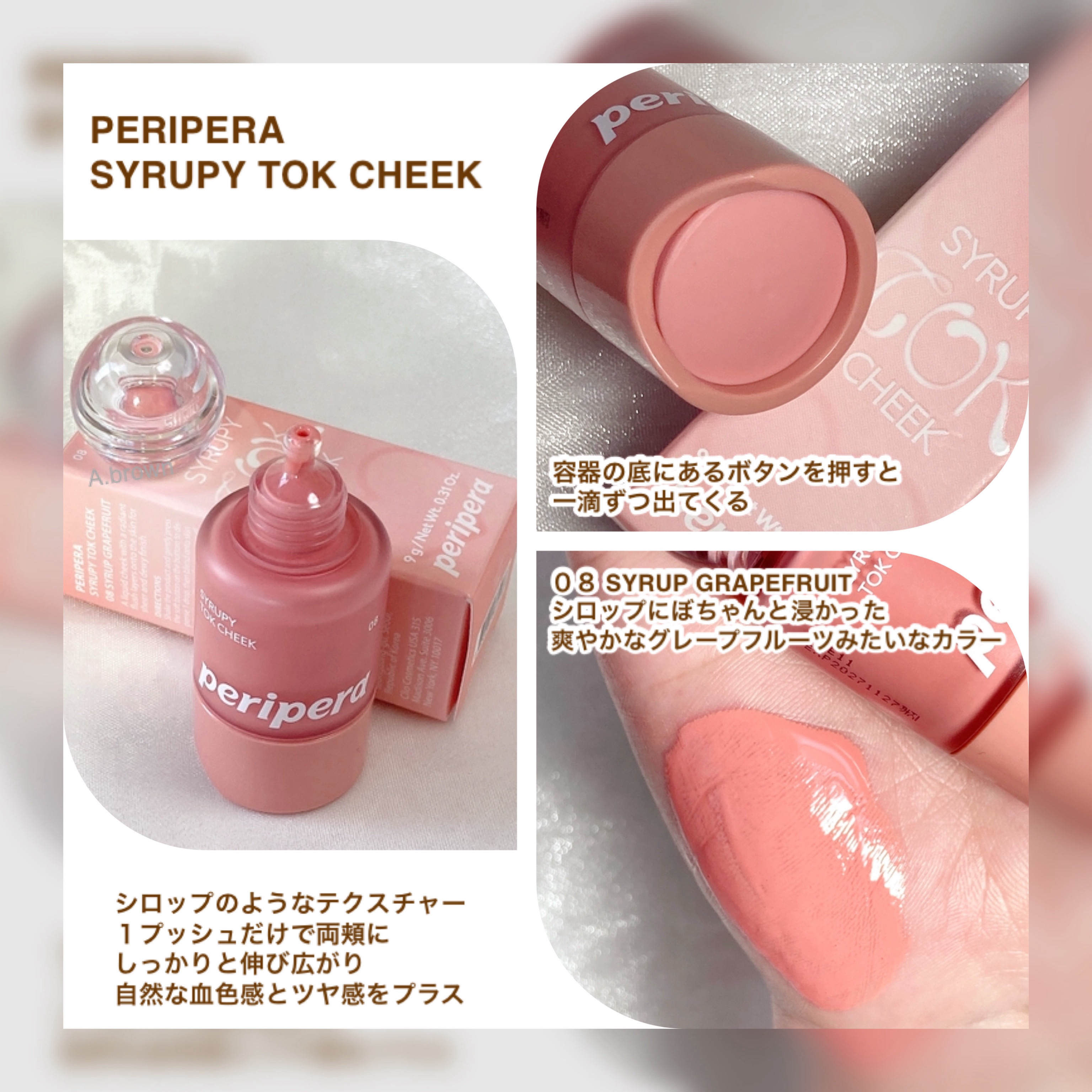 ペリペラ シロッピー トック チーク/PERIPERA/リキッドチークを使ったクチコミ（3枚目）