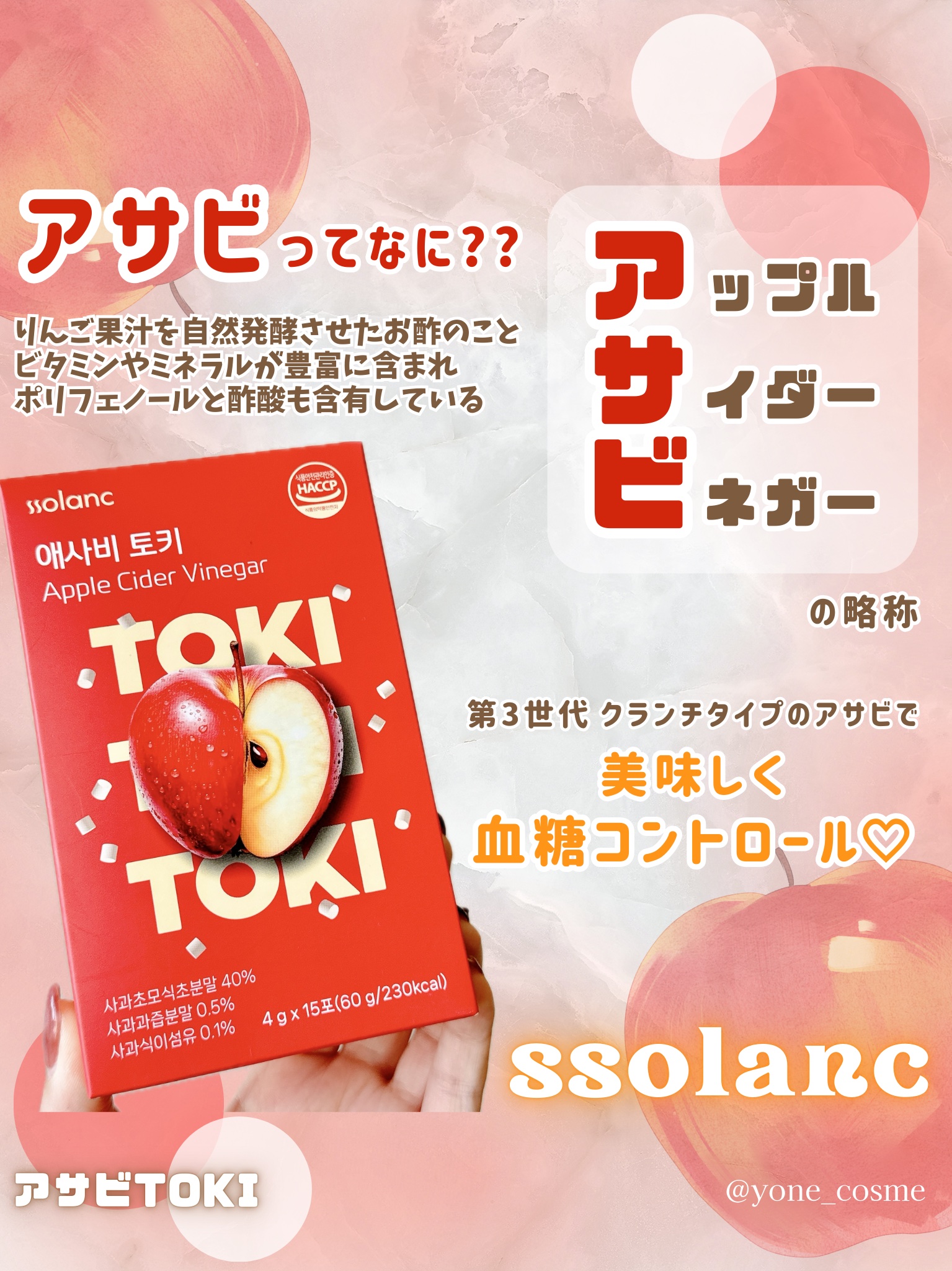 アップルサイダービネガー TOKI/ssolanc/酵素食品を使ったクチコミ（2枚目）