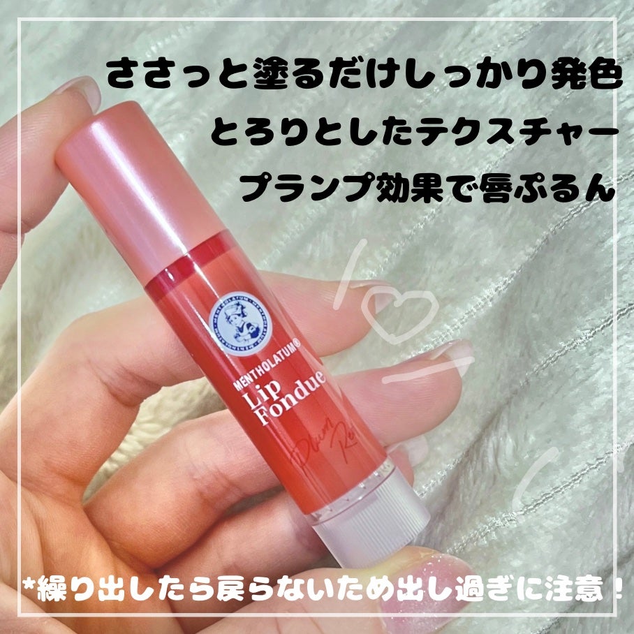 メンソレータム リップフォンデュ/メンソレータム/リッププランパーを使ったクチコミ(2枚目)