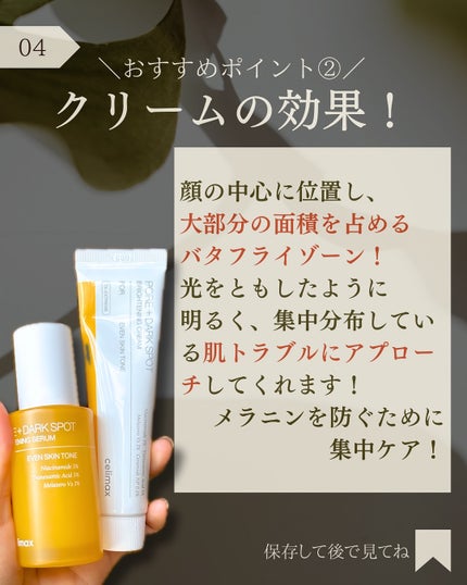 ポア ブライトニング シミケアセラム/celimax/美容液を使ったクチコミ(5枚目)