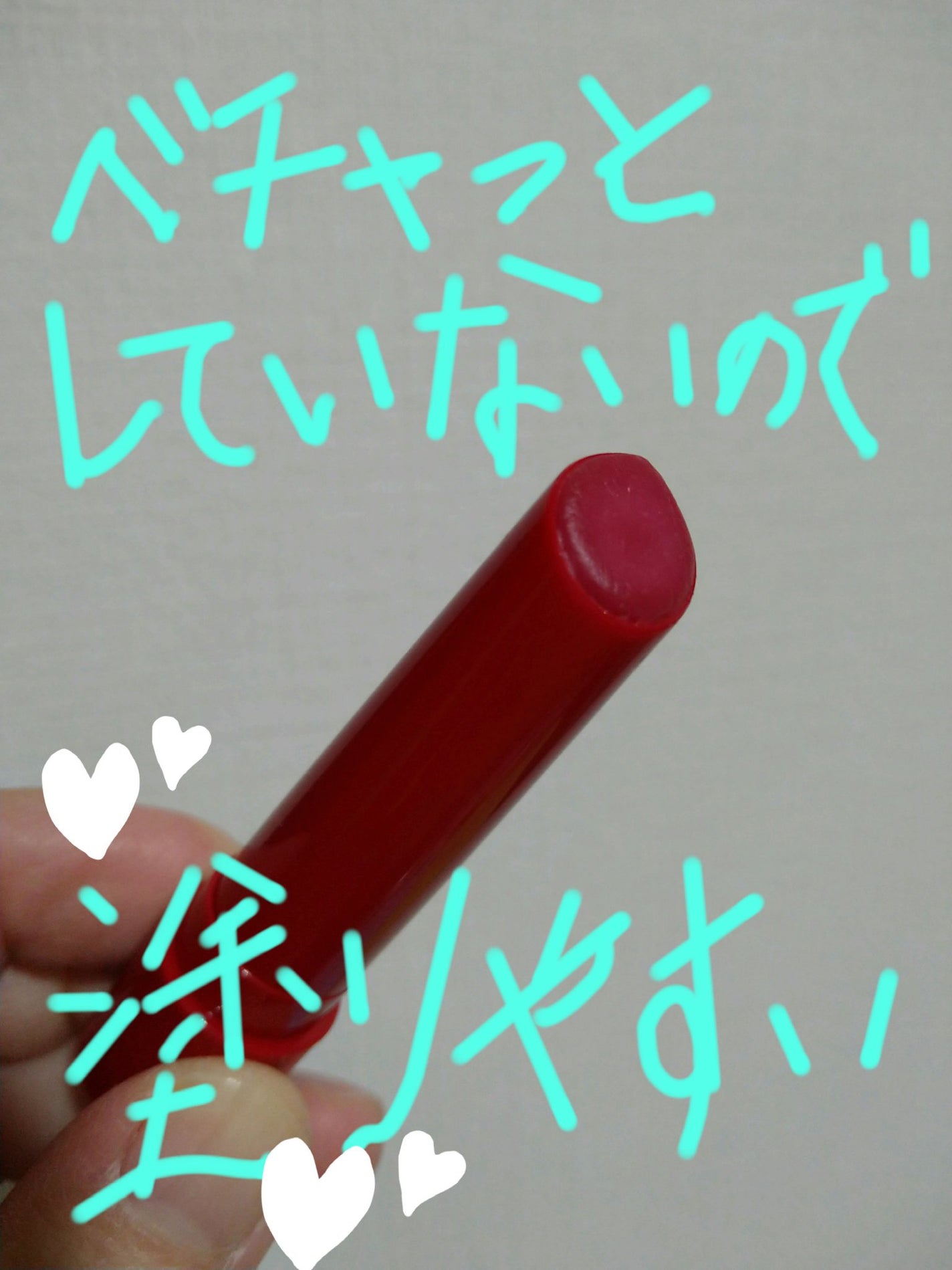 エテュセ リップエッセンス ホット/ettusais/リップ美容液を使ったクチコミ(2枚目)