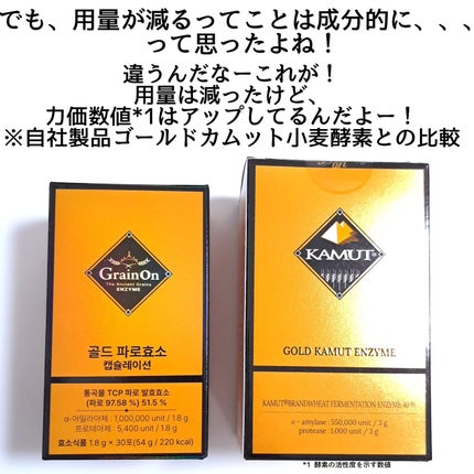 きつね on LIPS 「小さくておいしい!飲みやすさが半端ない!!GrainOn@gr..」(3枚目)