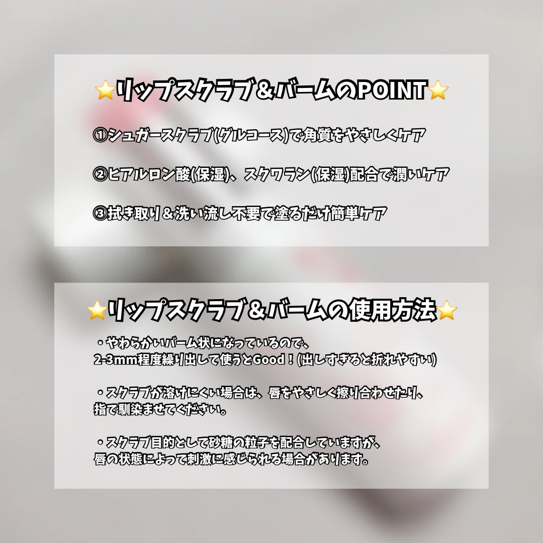 リップ スクラブ & バーム/Visée/リップバームを使ったクチコミ(2枚目)