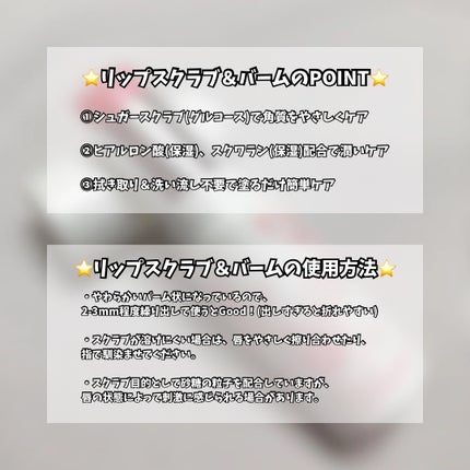 リップ スクラブ & バーム/Visée/リップバームを使ったクチコミ(2枚目)