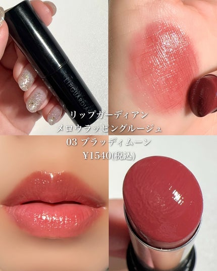 ケイト リップモンスター/KATE/口紅を使ったクチコミ(4枚目)