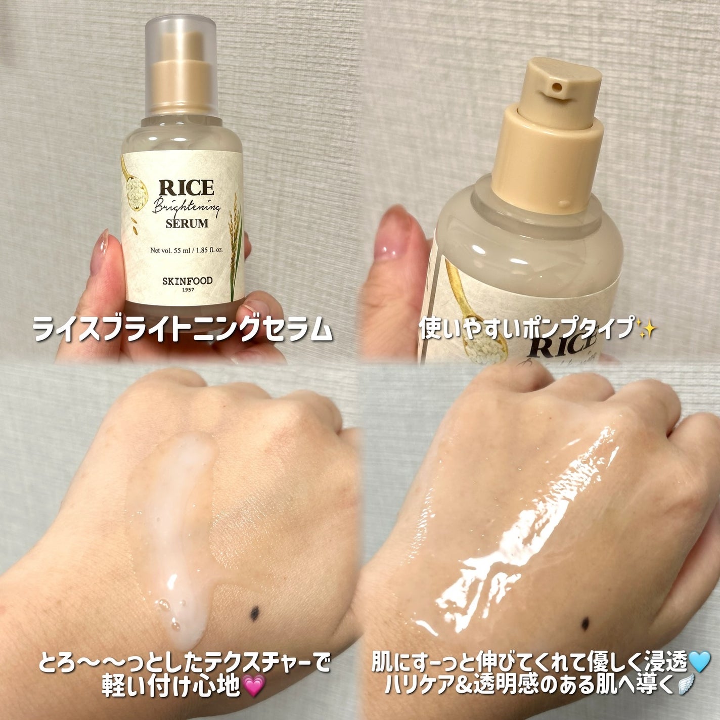 ライスブライトニングセラム/SKINFOOD/美容液を使ったクチコミ(3枚目)