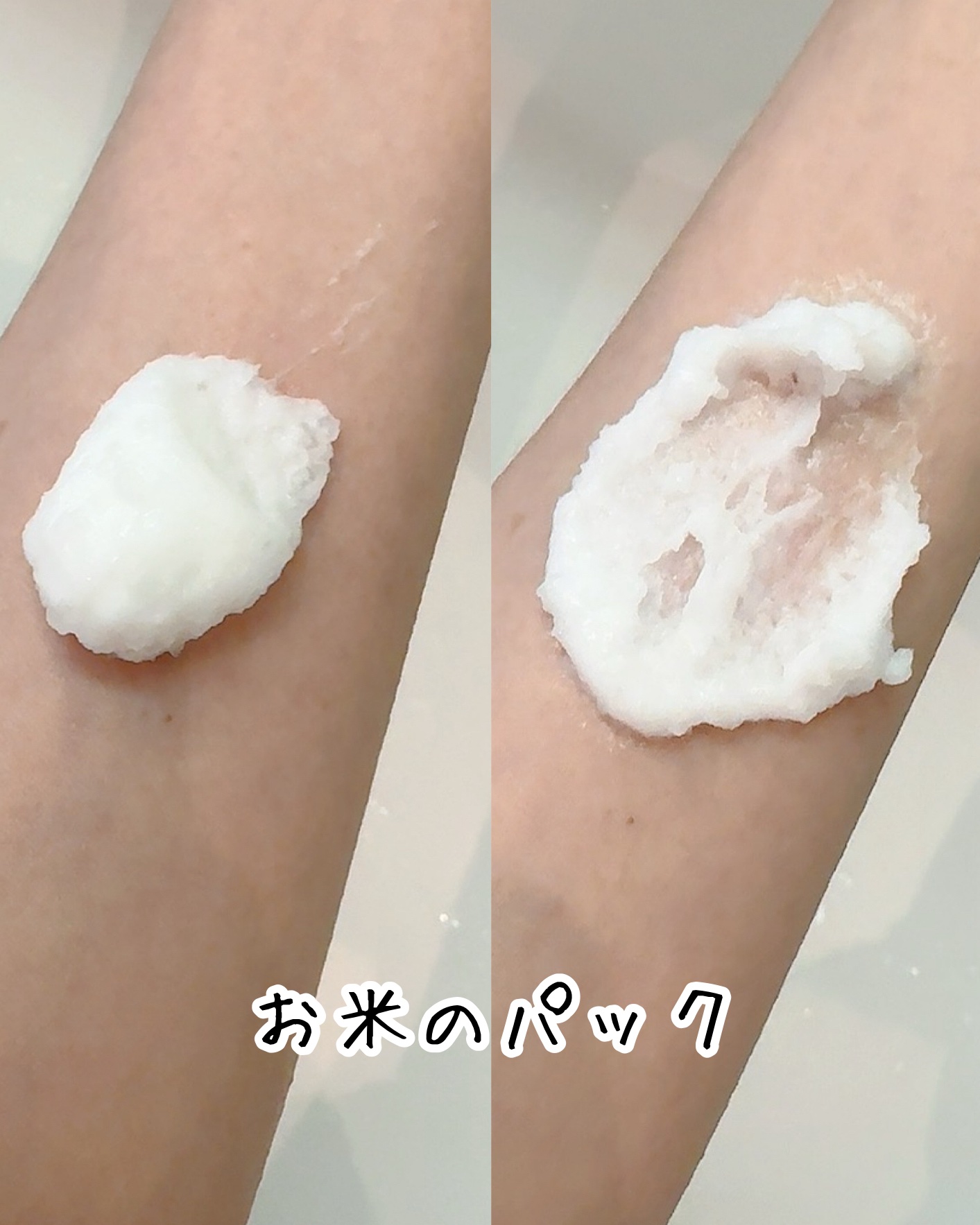 毛穴撫子 お米のマスク 10 周年感謝セット/毛穴撫子/その他キットセットを使ったクチコミ（3枚目）