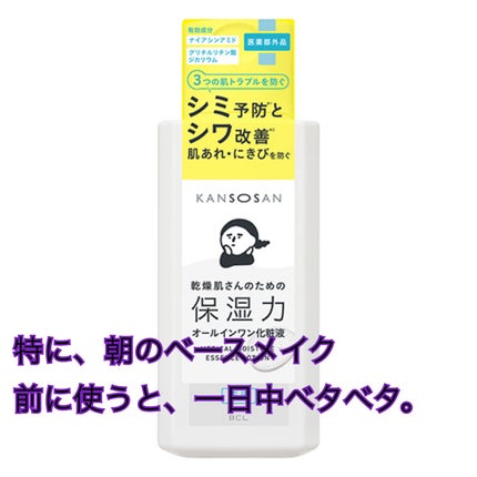 乾燥さん 薬用しっとり化粧液【医薬部外品】/乾燥さん/オールインワン化粧品を使ったクチコミ(2枚目)