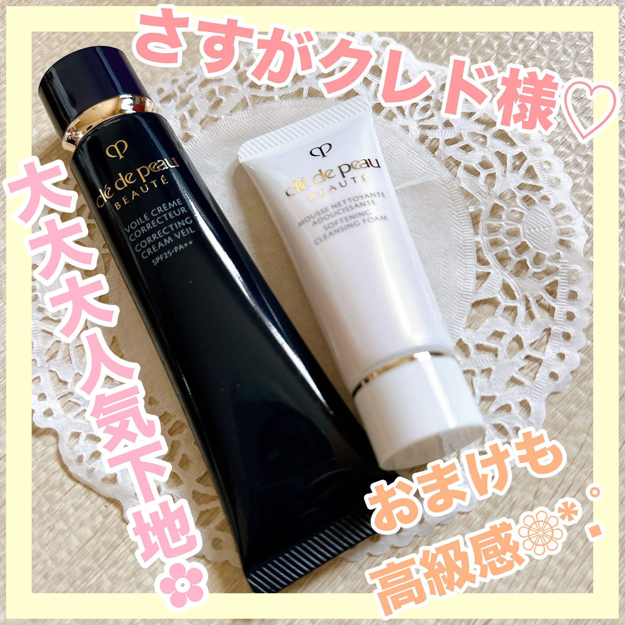 ヴォワールコレクチュールｎ/クレ・ド・ポー ボーテ/化粧下地を使ったクチコミ（1枚目）