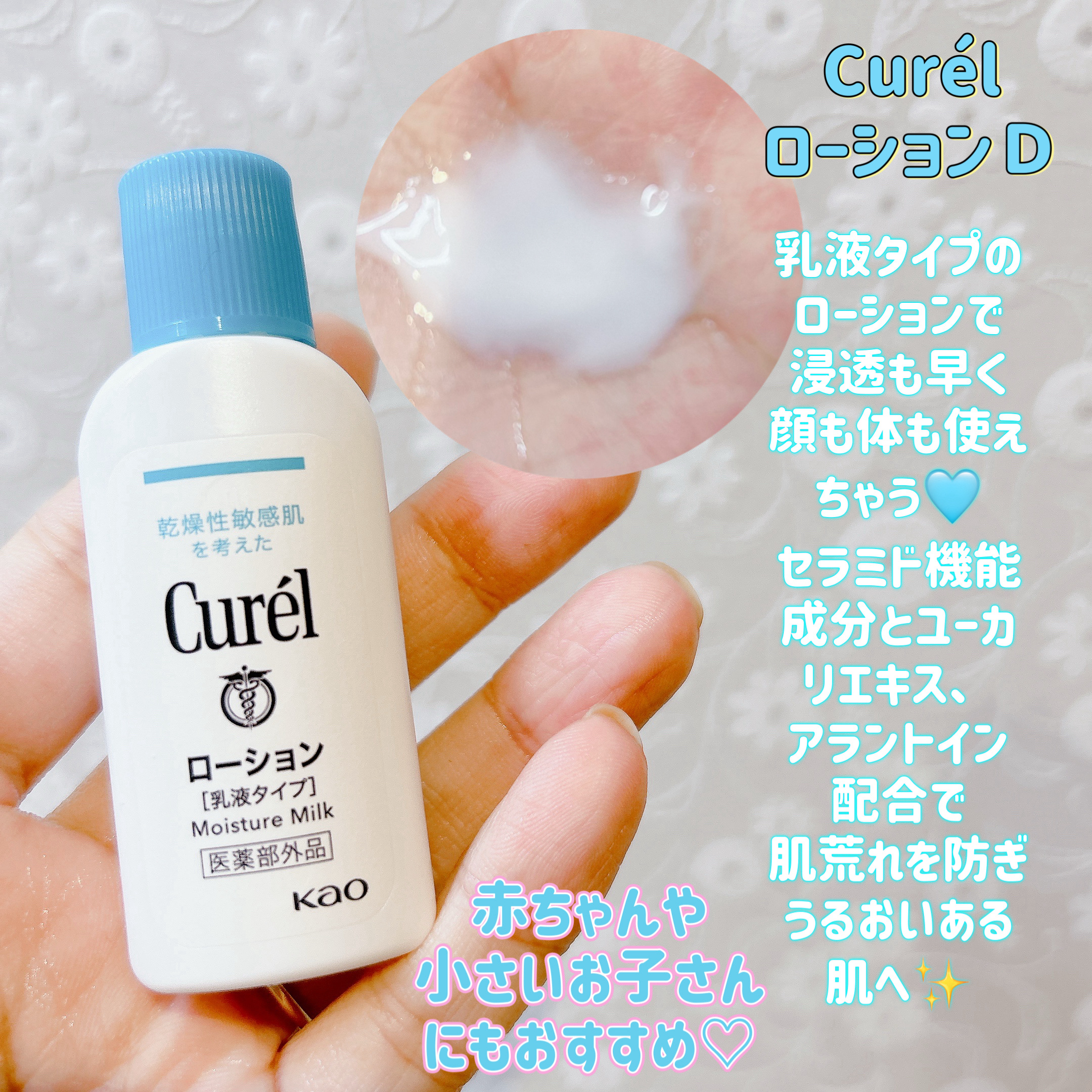 潤浸保湿 フェイスクリーム/キュレル/フェイスクリームを使ったクチコミ（2枚目）