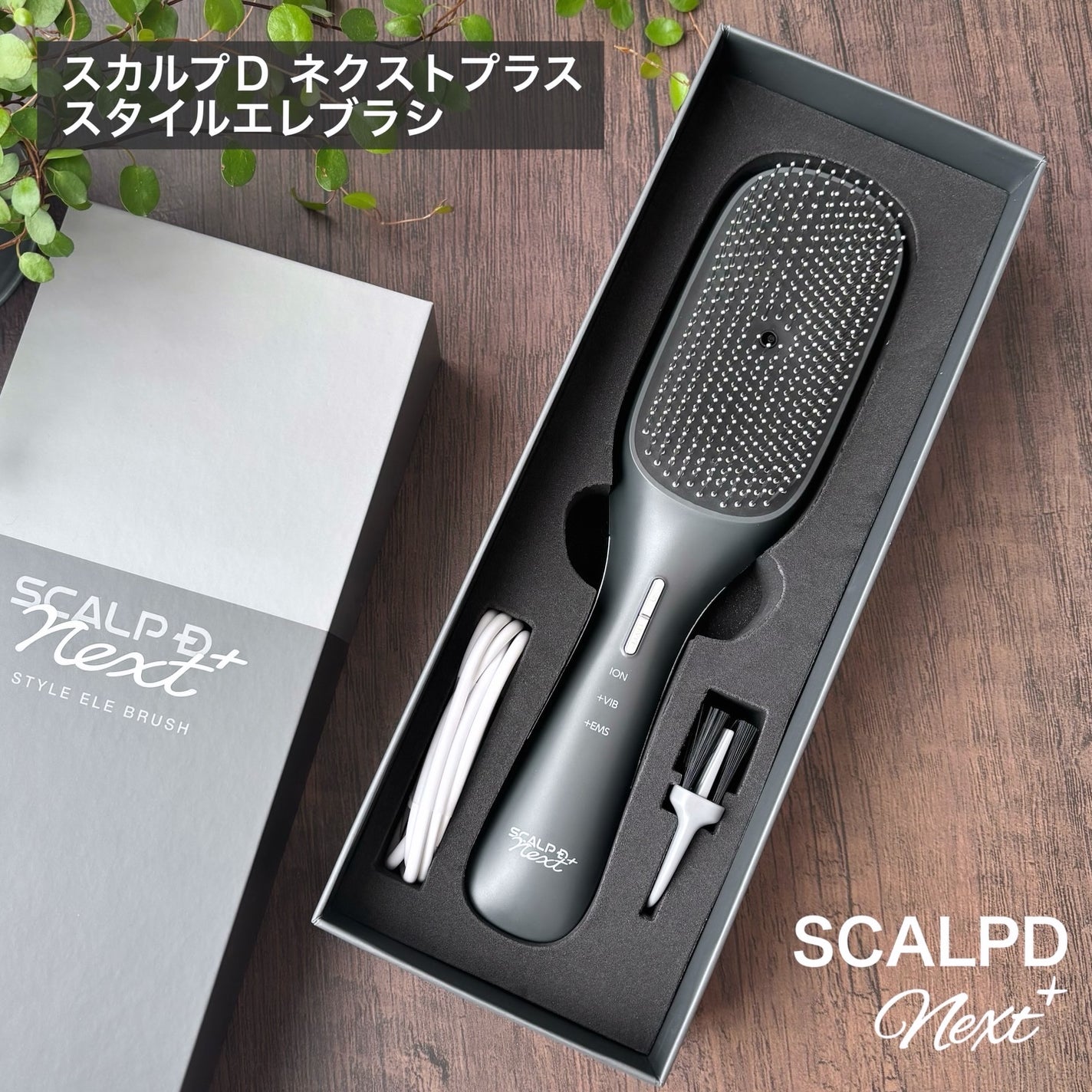 スカルプD ネクストプラス スタイルエレブラシ/アンファー(スカルプD)/ヘッドマッサージャーを使ったクチコミ(1枚目)