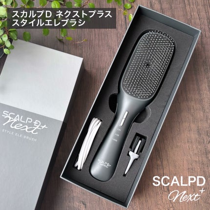 スカルプD ネクストプラス スタイルエレブラシ/アンファー(スカルプD)/ヘッドマッサージャーを使ったクチコミ(1枚目)