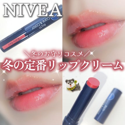 ニベア リッチケア&カラーリップ/ニベア/リップクリームを使ったクチコミ(1枚目)