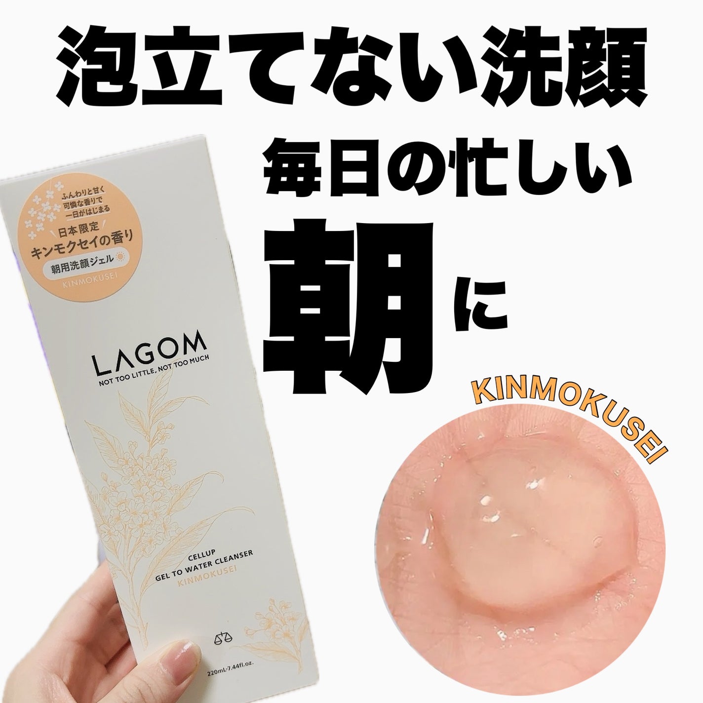 ジェルトゥウォーター クレンザー(KI)(朝洗顔料)/LAGOM /その他洗顔料を使ったクチコミ(1枚目)