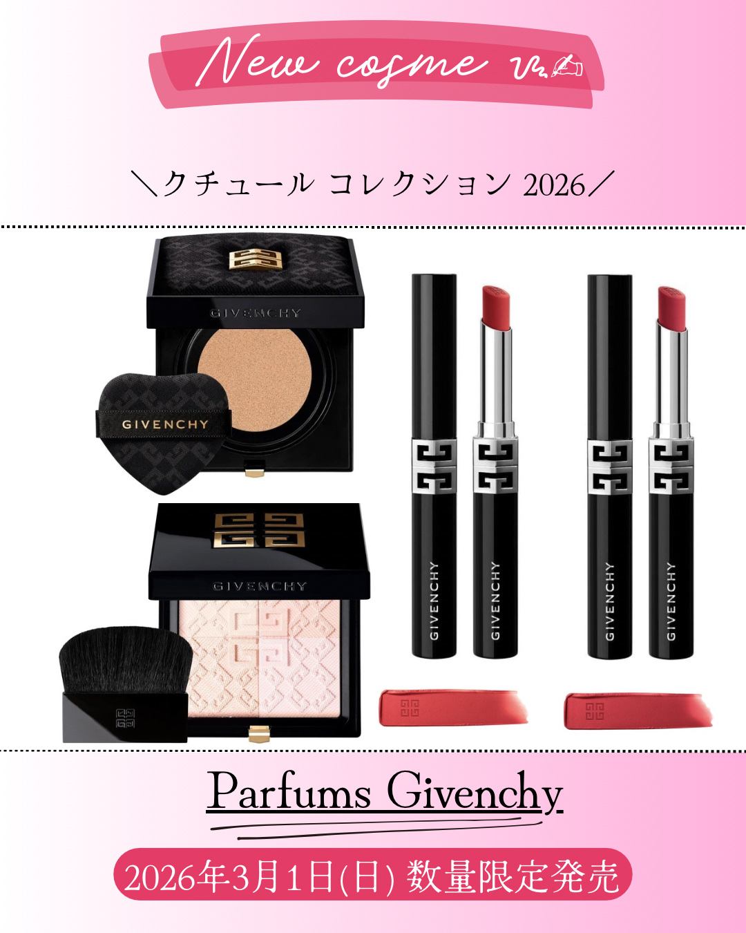 新作コスメ˗ˏˋ ꪔᥱꪔ᥆ ᝰ✍︎ ˎˊ˗


❁.˚‧º‧┈┈┈┈┈┈┈┈┈‧º·˚. ❁
          Parfums Givenchy
  クチュール コレクション 2026
❁.˚‧º‧┈┈┈┈┈┈┈┈┈‧º·˚. ❁

20