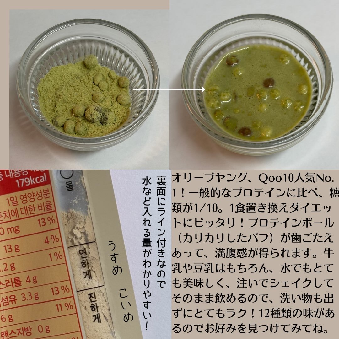 FLIMEAL プロテインシェイク/FLIMEAL/その他プロテインを使ったクチコミ（2枚目）