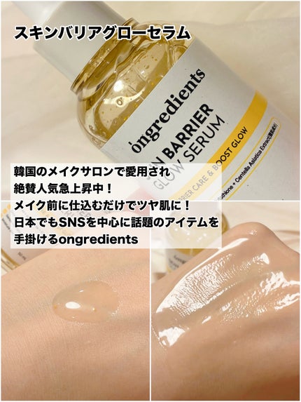 スキンバリアカーミングマスク/Ongredients/シートマスク・パックを使ったクチコミ(3枚目)