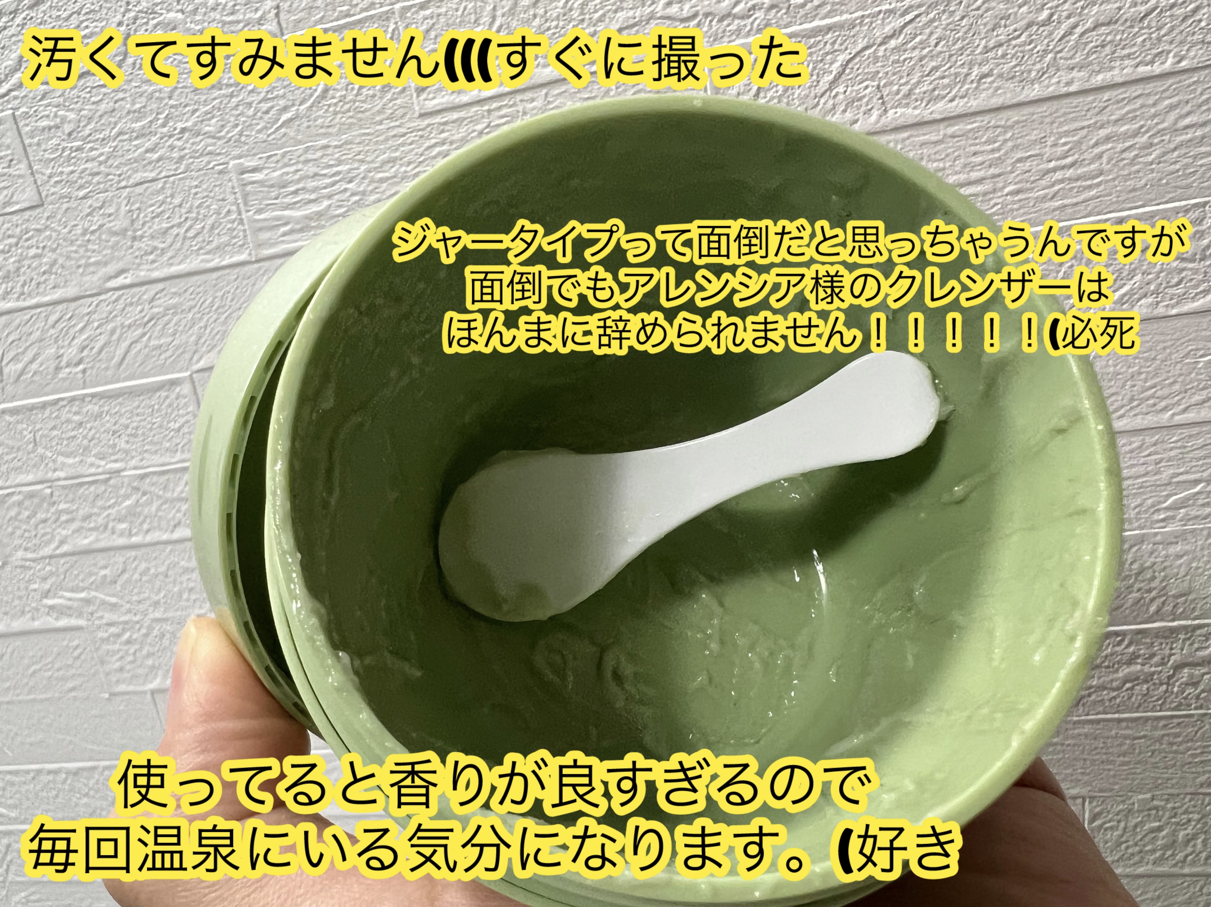 プレミアムもちソープ「グリーン」 /アレンシア/その他洗顔料を使ったクチコミ（3枚目）