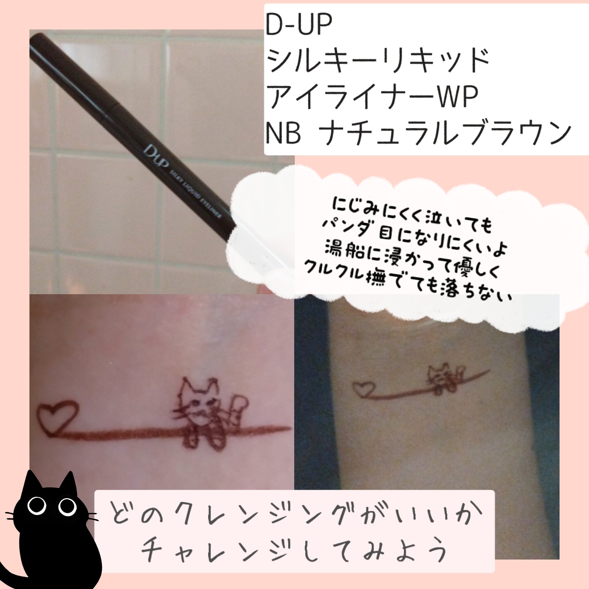 ミセラーアイメイクアップリムーバー/ビフェスタ/ポイントメイクリムーバーを使ったクチコミ（2枚目）