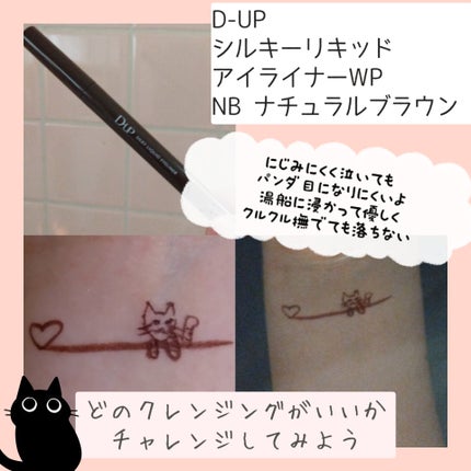 ミセラーアイメイクアップリムーバー/ビフェスタ/ポイントメイクリムーバーを使ったクチコミ(2枚目)