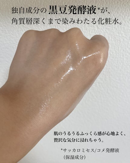 ザ ブラック エッセンス/FAS/化粧水を使ったクチコミ(4枚目)