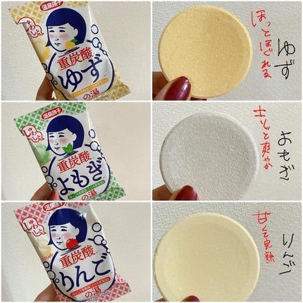 温泉撫子 重炭酸の湯 ゆず/温泉撫子/炭酸系入浴剤を使ったクチコミ(2枚目)