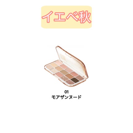 フィー モアムードアイパレット 02 モアザンコーラル/fwee/アイシャドウパレットを使ったクチコミ(3枚目)