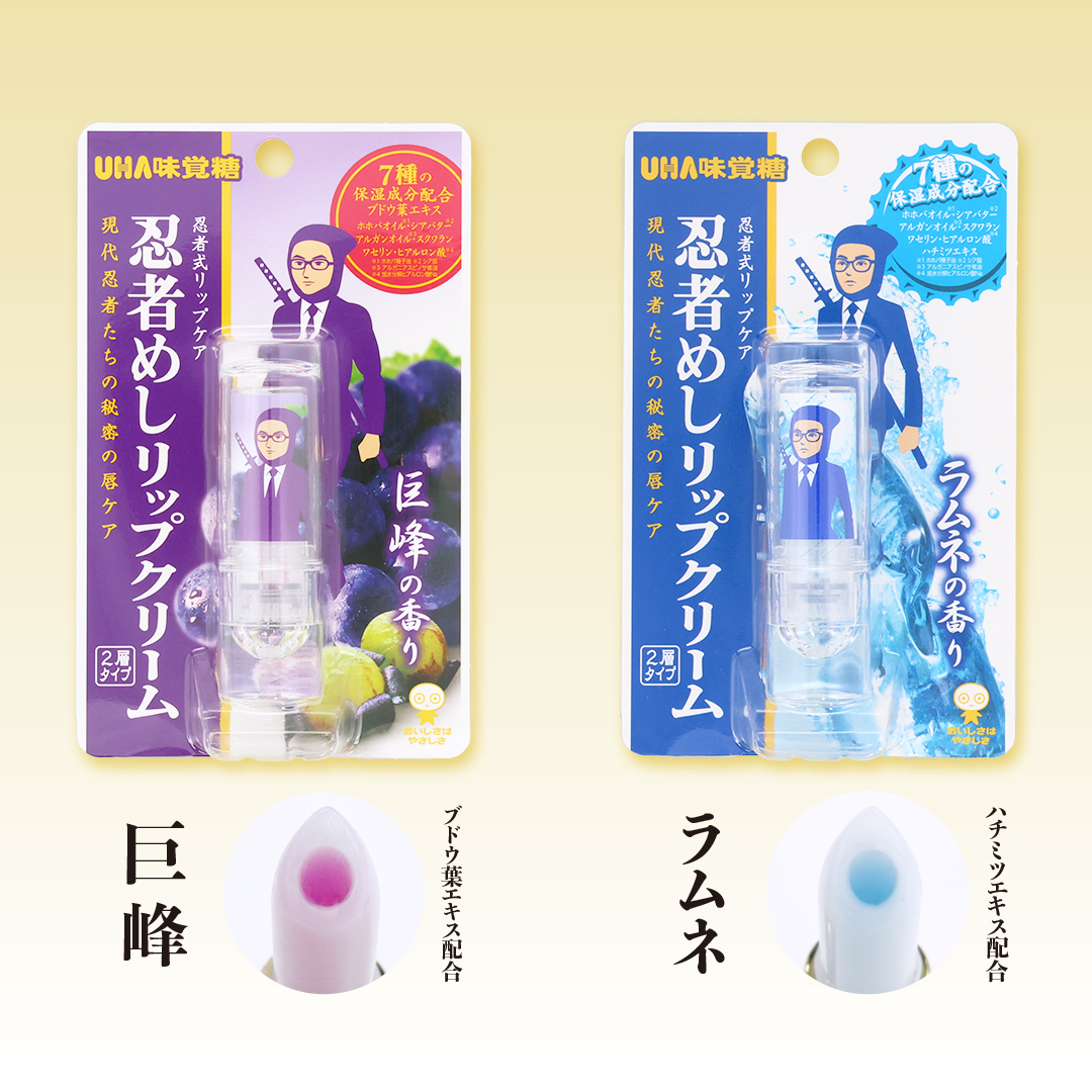 忍者めしリップクリーム 巨峰/SHOBIDO/リップクリームを使ったクチコミ（2枚目）