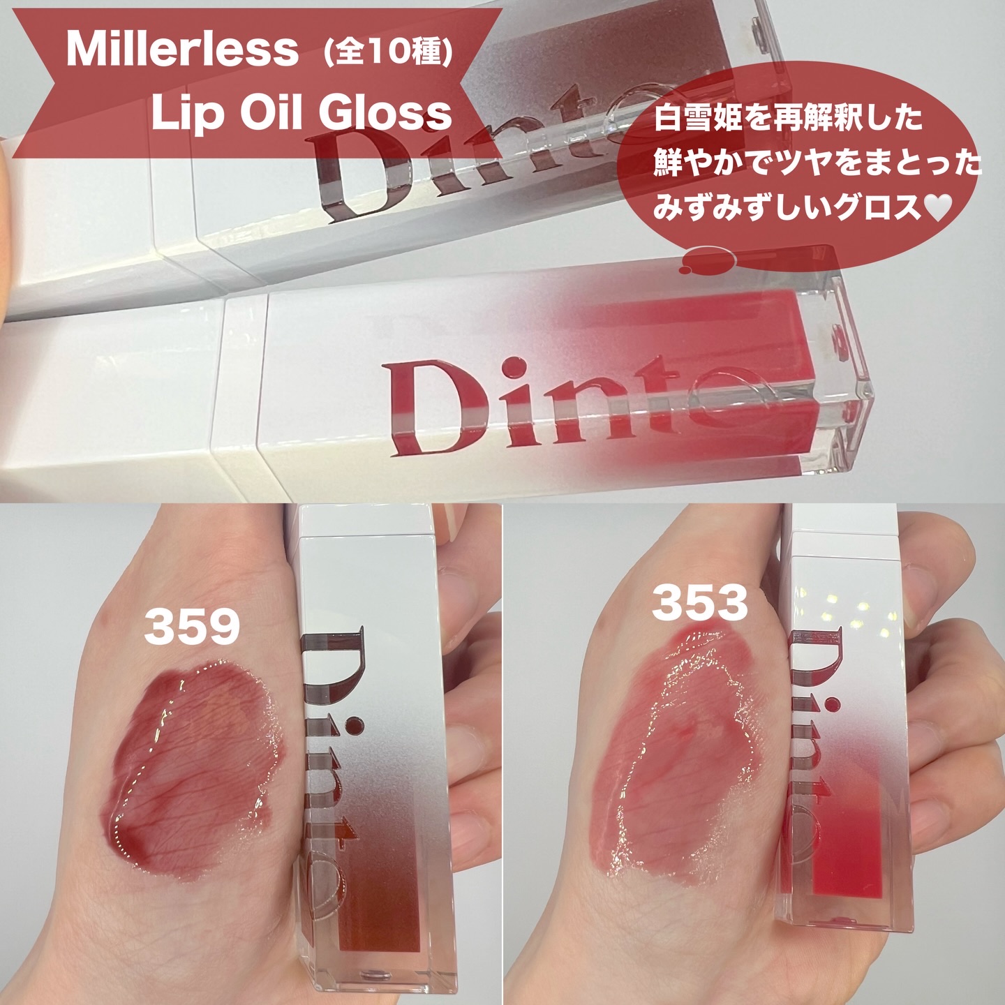 ブラーグロイリップティント/Dinto/リップティントを使ったクチコミ（2枚目）