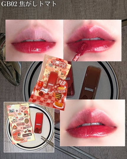 グローポッキーティント/BLACK ROUGE/リップティントを使ったクチコミ(4枚目)