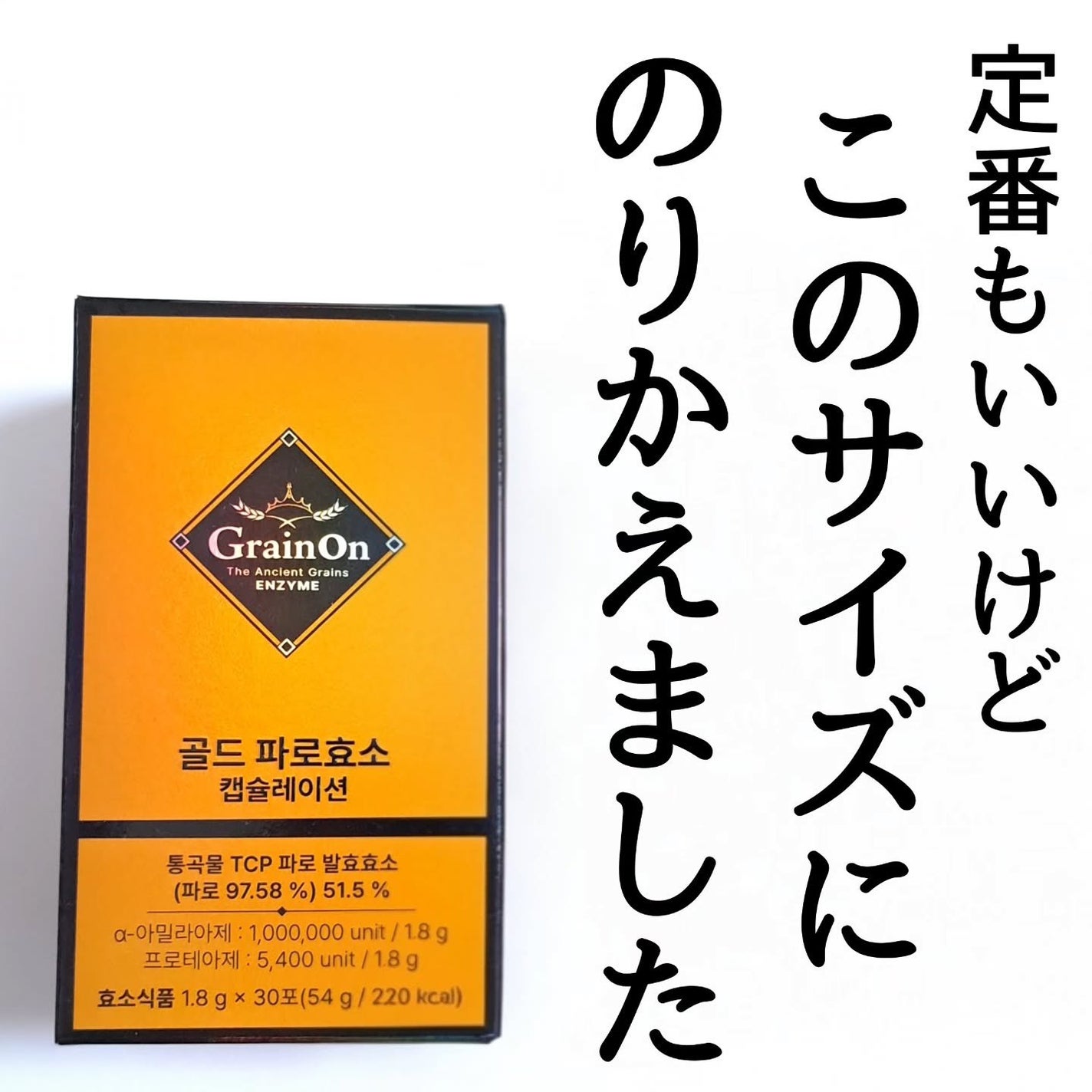 きつね on LIPS 「小さくておいしい!飲みやすさが半端ない!!GrainOn@gr..」(5枚目)