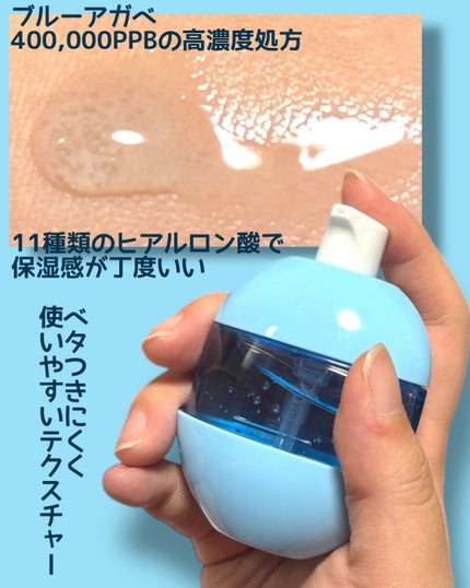 ブルーアガベヒアルロン酸セラム/Dr.Bio/美容液を使ったクチコミ(2枚目)