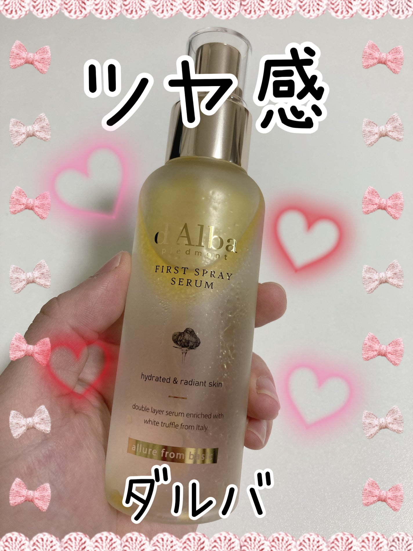 ダルバ ホワイトトリュフファーストスプレーセラム/ダルバ/ミスト状化粧水を使ったクチコミ(1枚目)