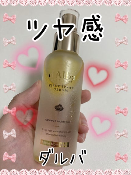 ダルバ ホワイトトリュフファーストスプレーセラム/ダルバ/ミスト状化粧水を使ったクチコミ(1枚目)