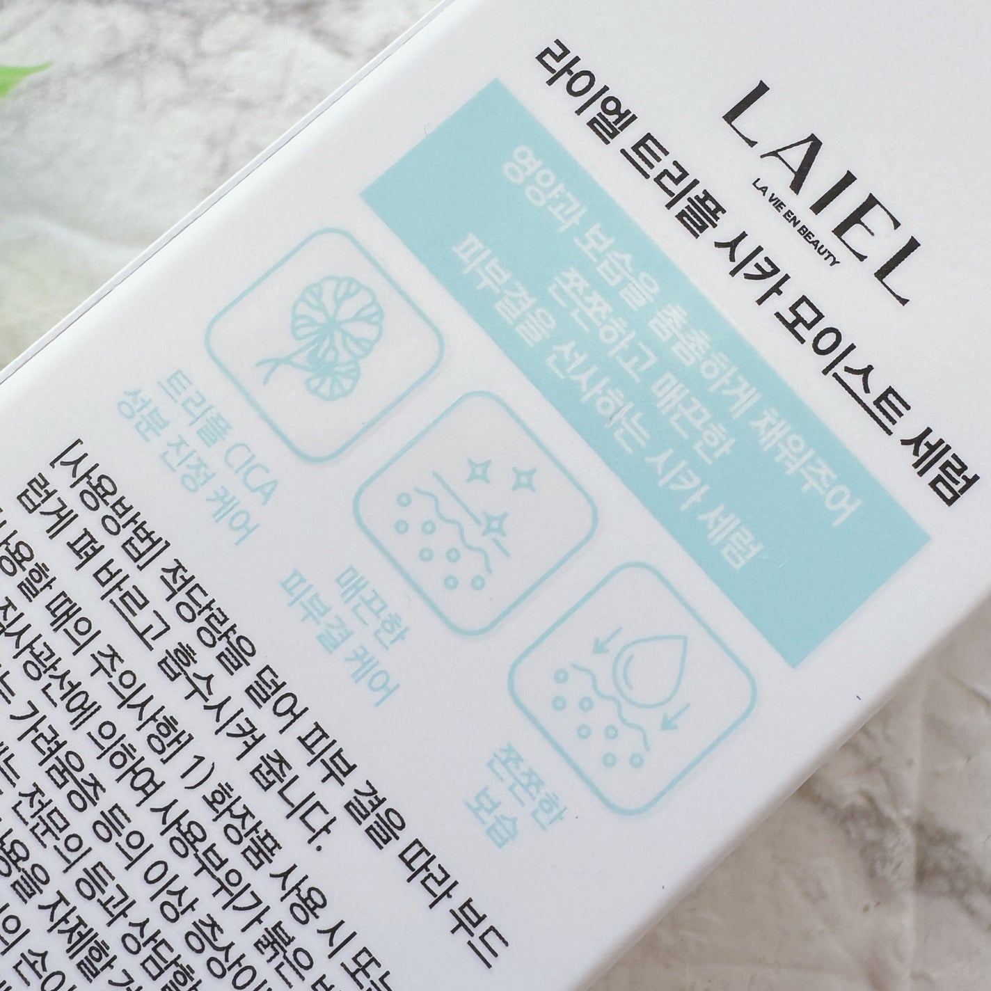 トリプル シ力 モイスト セラム/LAIEL/美容液を使ったクチコミ(5枚目)