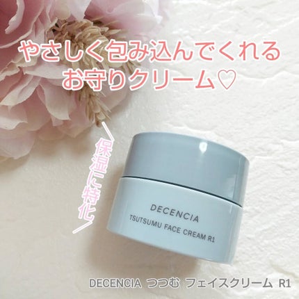 ディセンシア つつむ フェイスクリーム R1/DECENCIA/フェイスクリームを使ったクチコミ(1枚目)