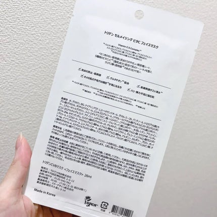 セルメイジング ビタC ブライトニングマスク/Torriden/シートマスク・パックを使ったクチコミ(2枚目)