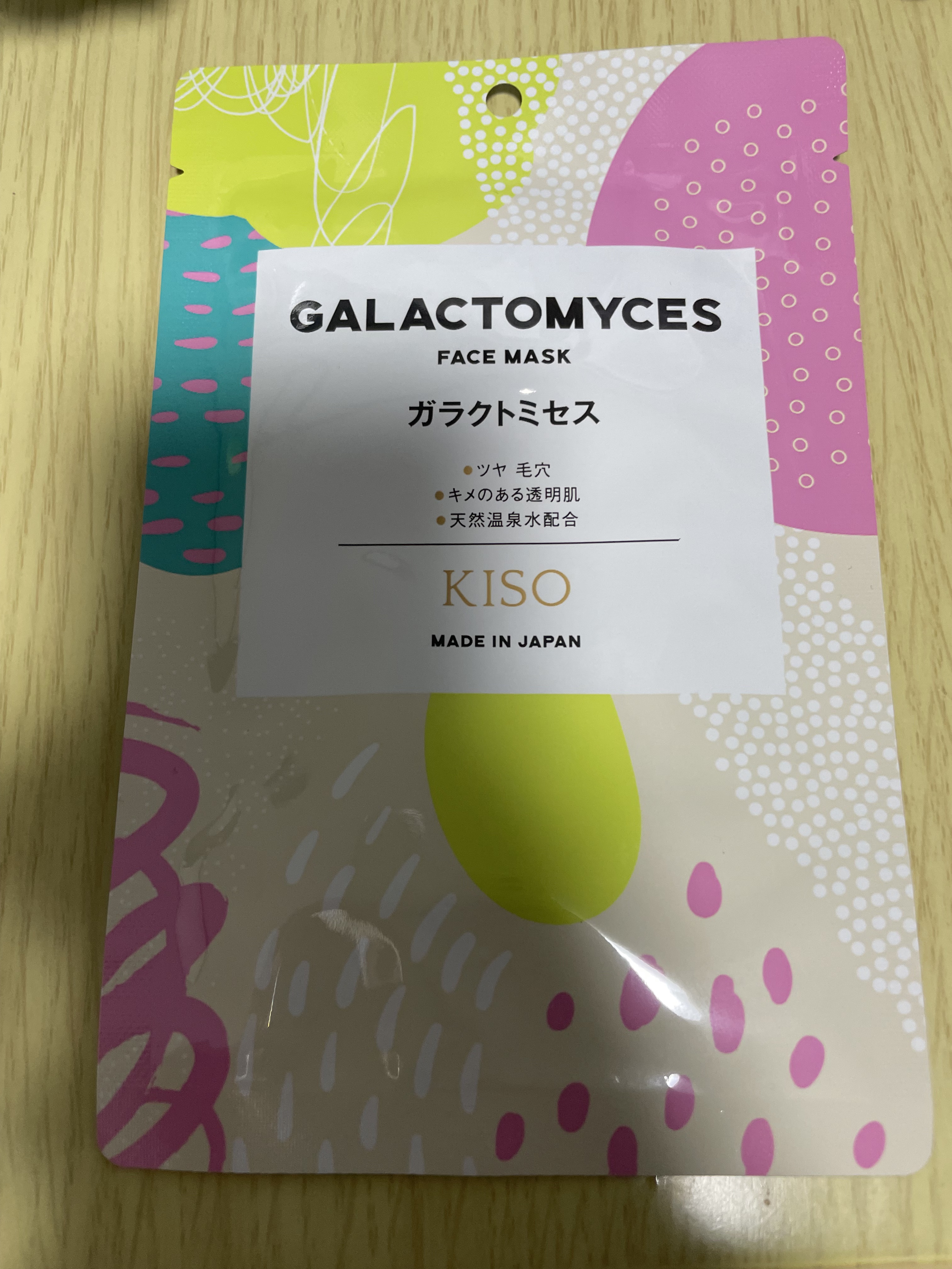 を使ったクチコミ（1枚目）