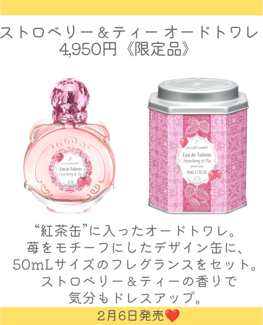 しの⛄️新作コスメ✵フォロバ on LIPS 「.JILLSTUARTのストロベリー&ティーの香りが限定復刻👏..」(3枚目)