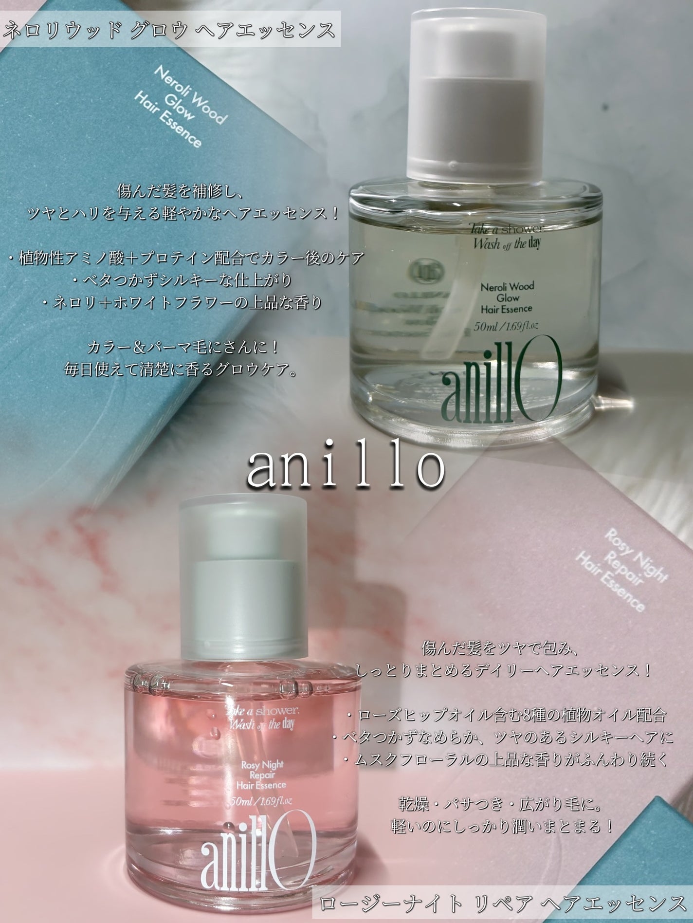 ロージーナイトヘアエッセンス/ANILLO/ヘアオイルを使ったクチコミ(2枚目)