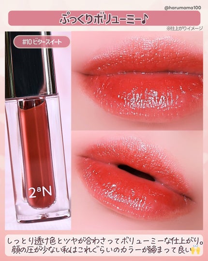 デューグローイーティント/2aN/リップティントを使ったクチコミ(5枚目)