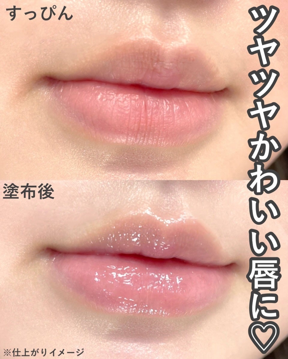 つやぷるリップR/b idol/口紅を使ったクチコミ(4枚目)