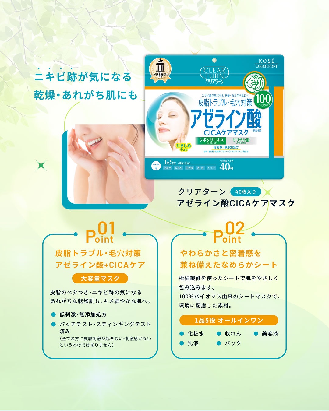 アゼライン酸CICAケアマスク/クリアターン/シートマスク・パックを使ったクチコミ（2枚目）